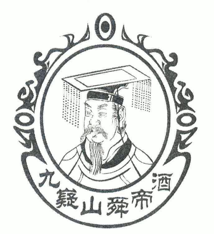  湖南九嶷山酒业有限公司 